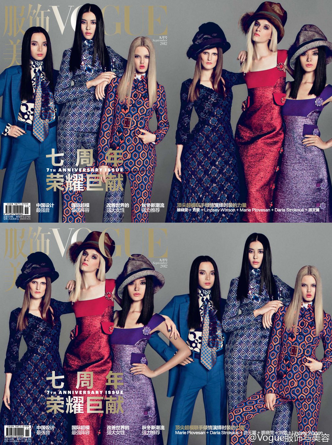 Vogue-China-September-2012-1.jpg