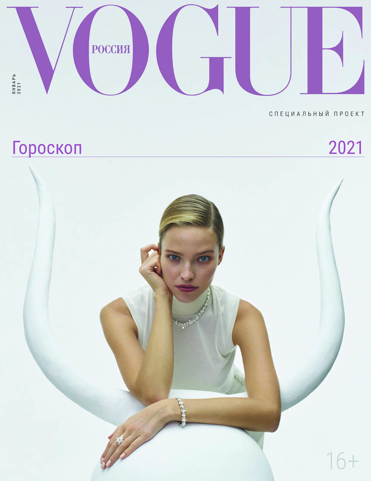 Sasha-Luss-covers-Vogue-Horoscope-Russia-January-2021-by-Polina-Tverdaya-1.jpg