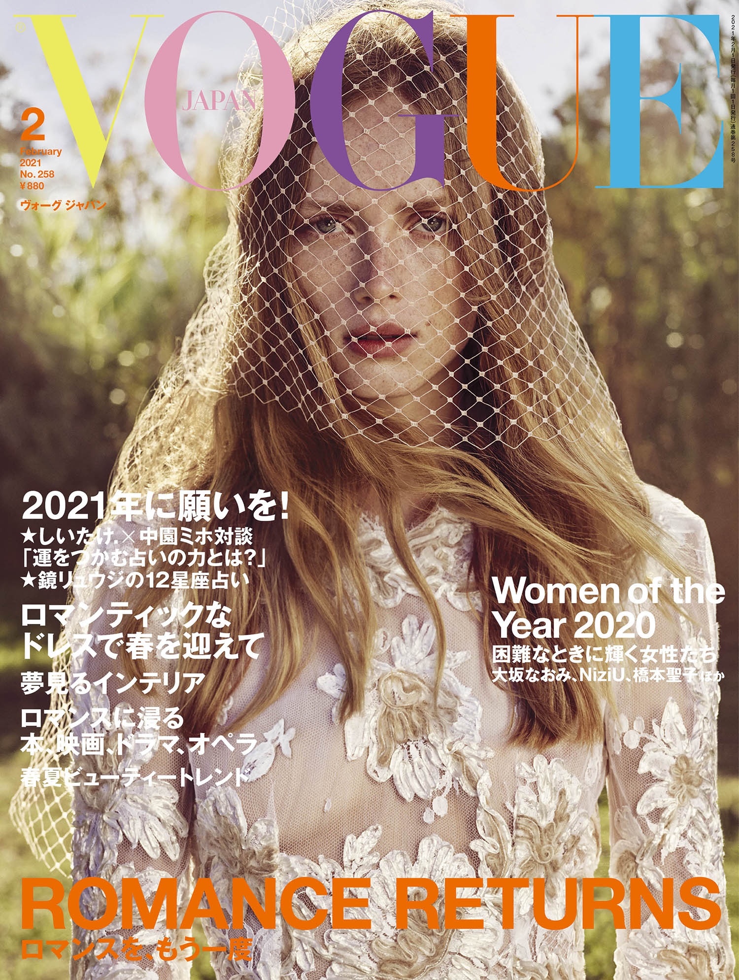 Rianne-van-Rompaey-covers-Vogue-Japan-February-2021-by-Luigi-Iango-1.jpg